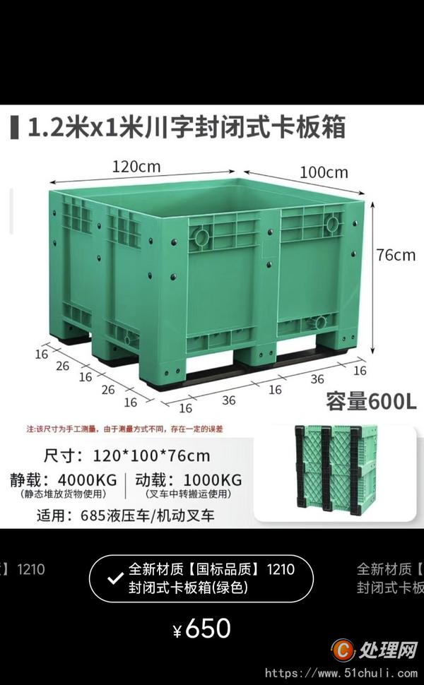 二手叉車