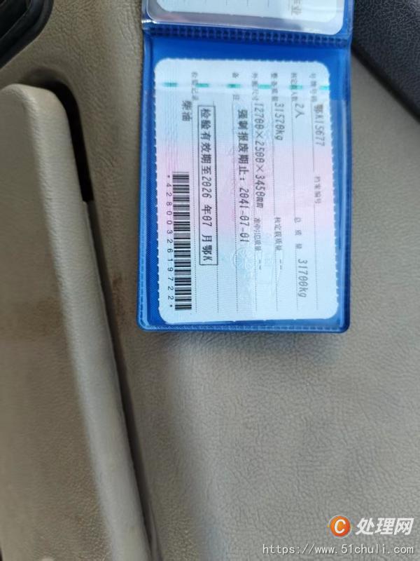二手汽車吊
