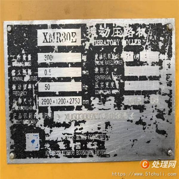 二手振動壓路機