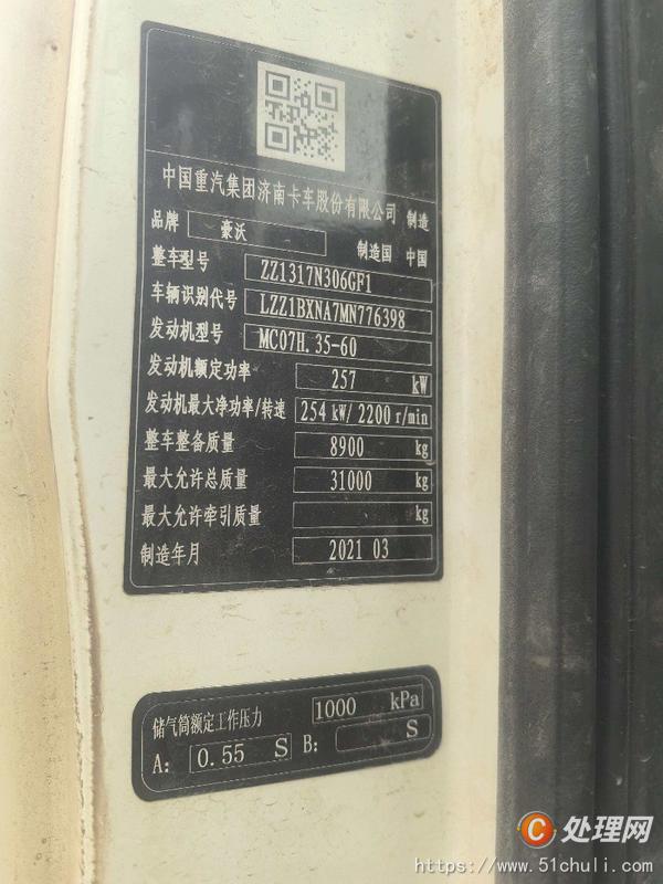 二手混凝土攪拌罐車