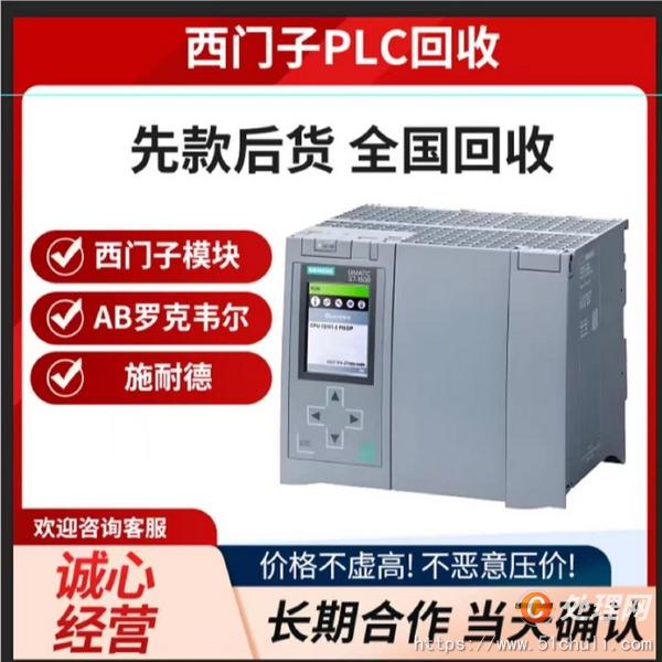 設(shè)備回收