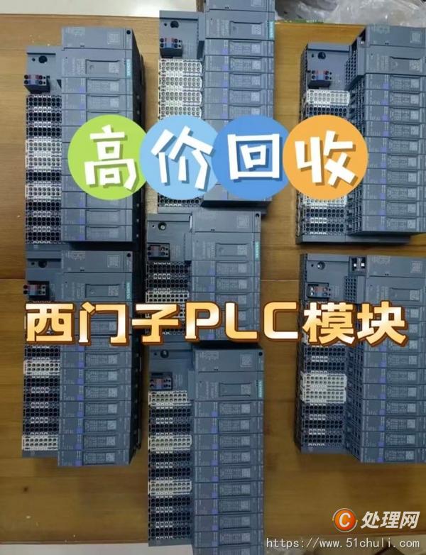 設備回收