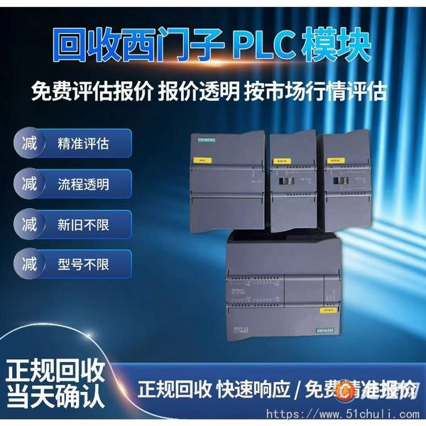 設(shè)備回收
