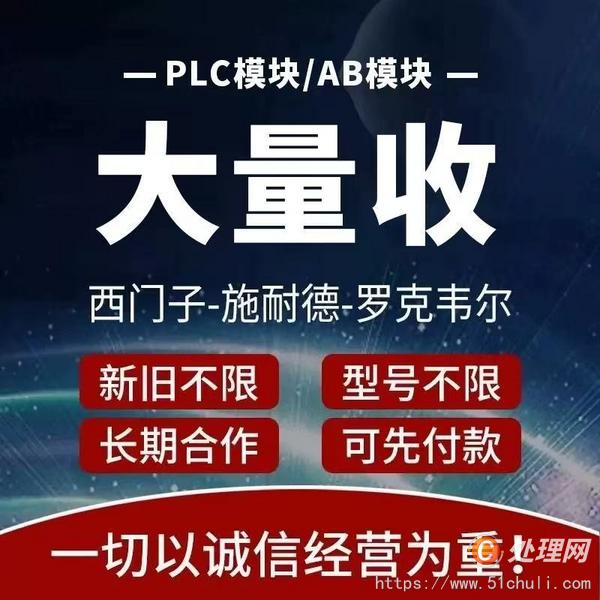 設(shè)備回收
