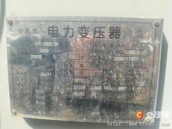 二手變壓器