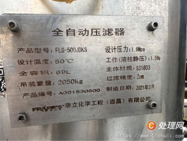 二手離心機(jī)