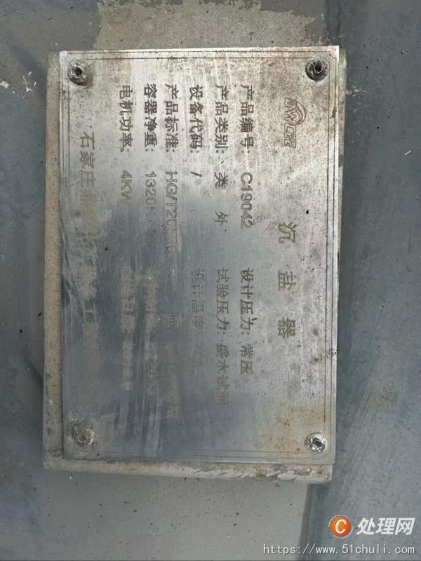 二手蒸發(fā)器