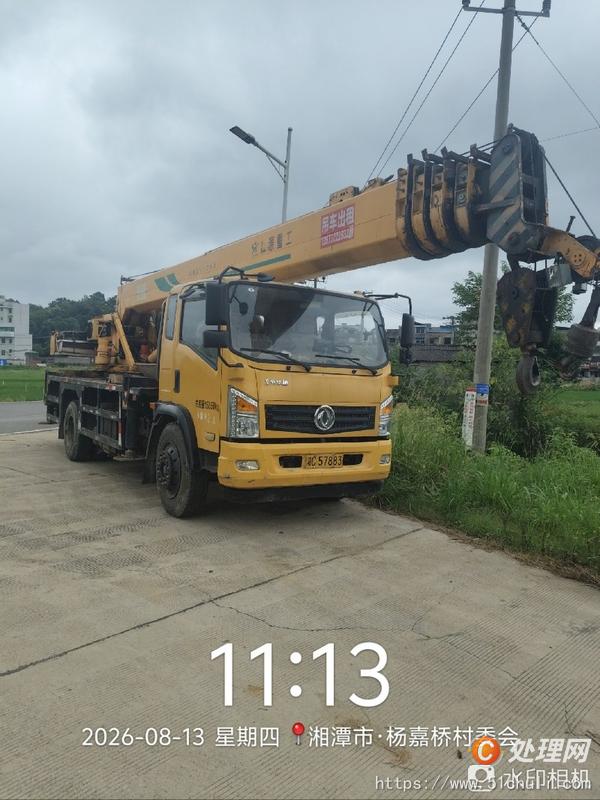 二手汽車吊