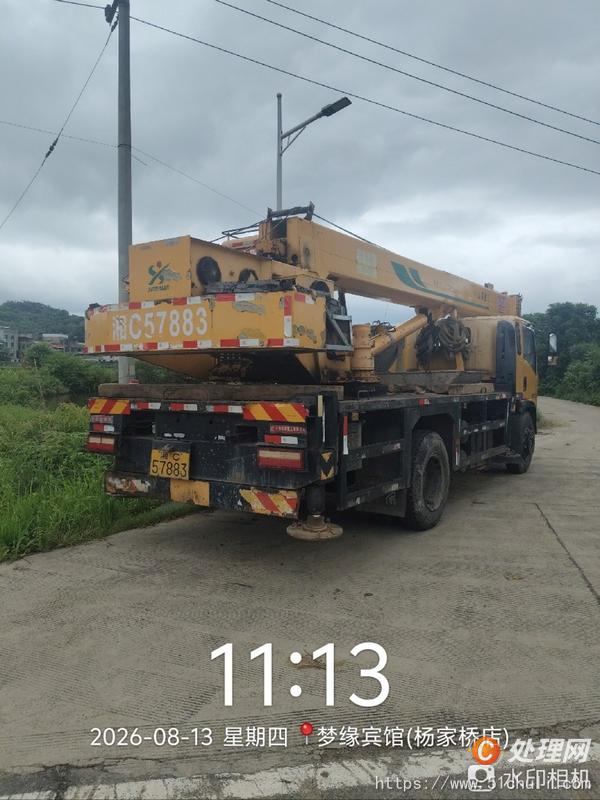 二手汽車吊