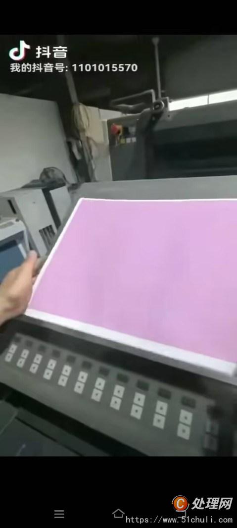 二手四色膠印機