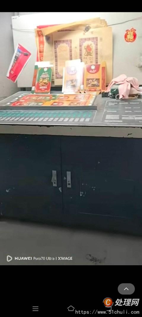 二手四色膠印機