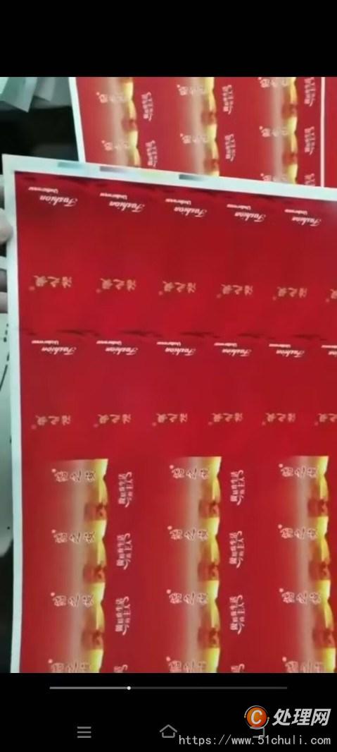 二手四色膠印機