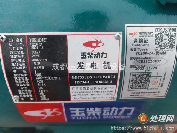 二手發(fā)電機