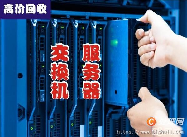 設(shè)備回收