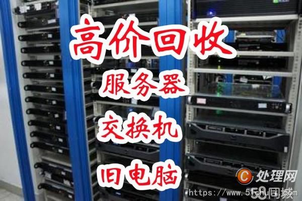 設(shè)備回收