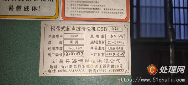 二手清洗機(jī)