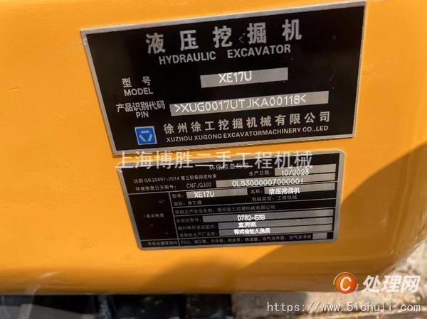 二手挖掘機