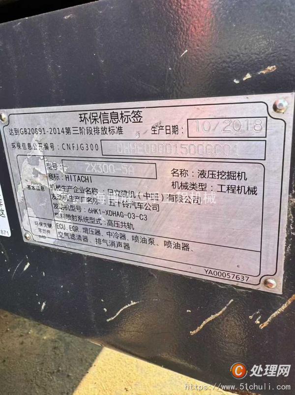 二手挖掘機(jī)