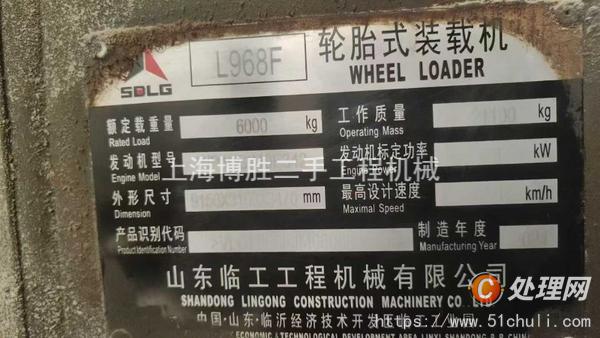 二手裝載機