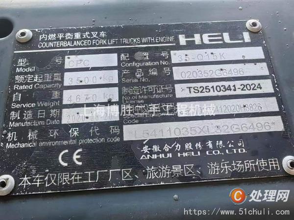 二手叉車