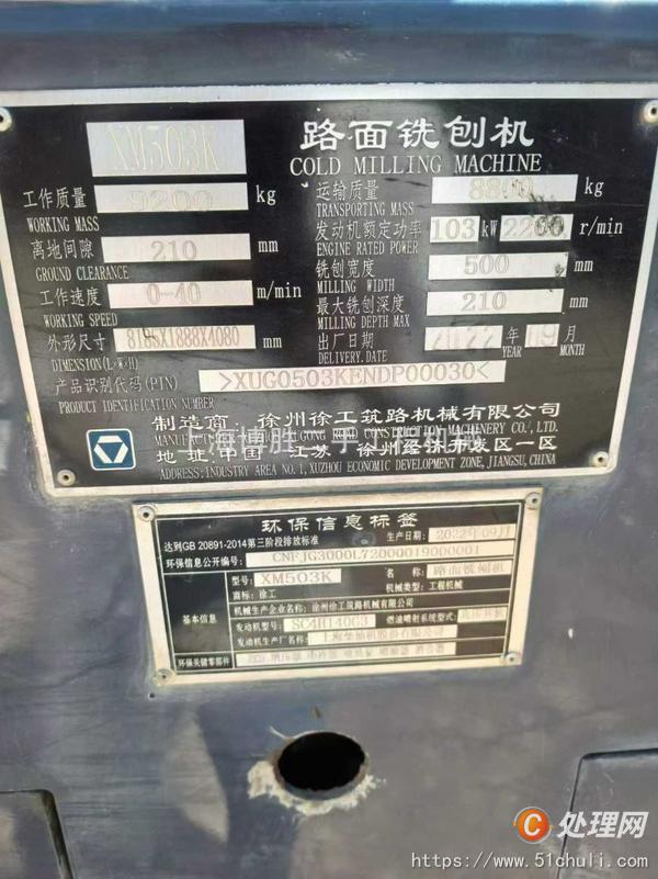 二手裝載機(jī)