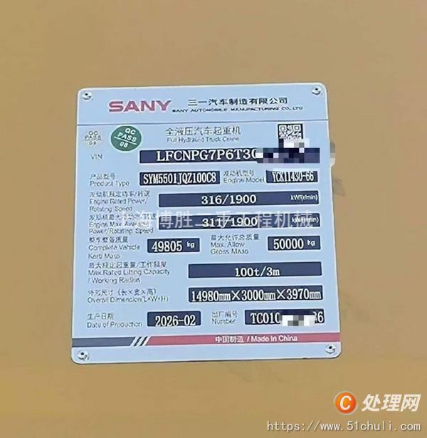二手汽車吊