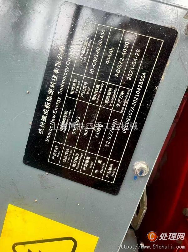 二手電瓶叉車
