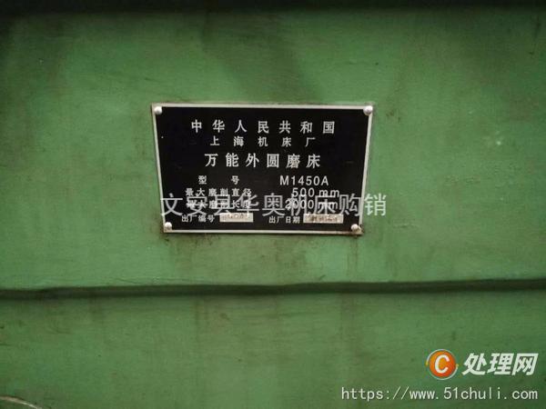 二手磨床