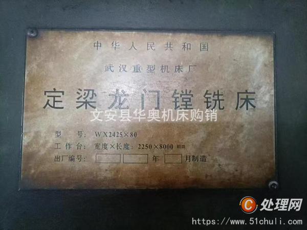 二手銑床