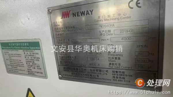 二手龍門鏜銑床