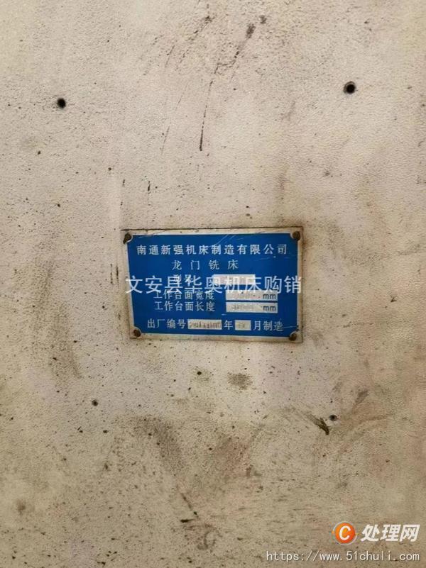 二手銑床