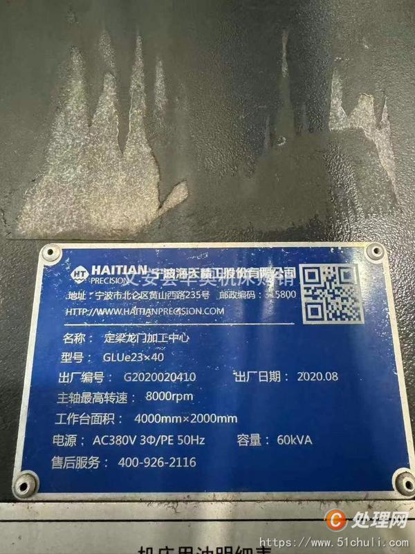 二手龍門鏜銑床