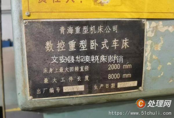 二手?jǐn)?shù)控車床