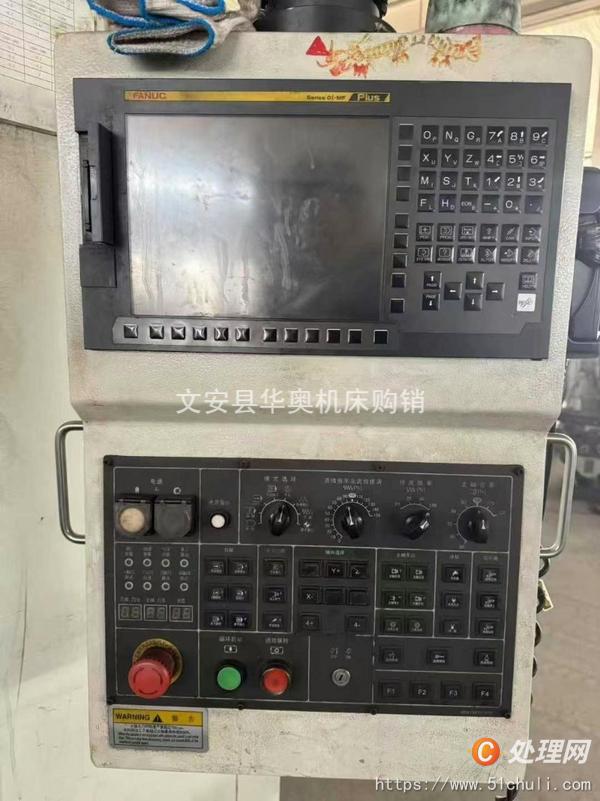 二手加工中心