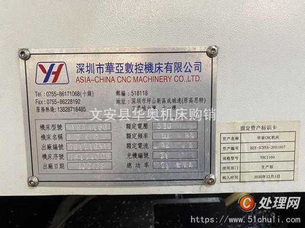 二手鉆攻中心