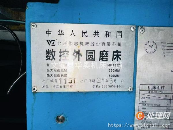 二手外圓磨床