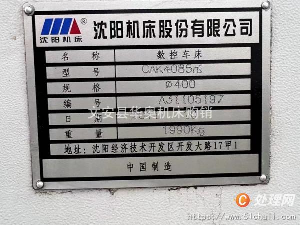 二手?jǐn)?shù)控車床
