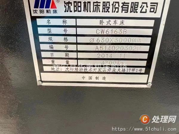 二手車床