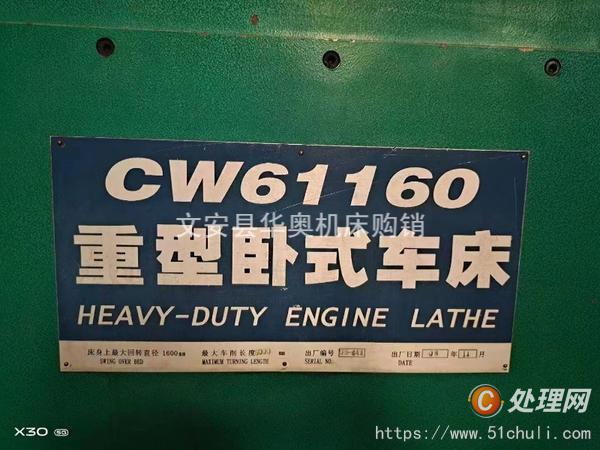 二手車床