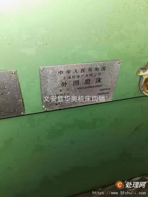 二手外圓磨床