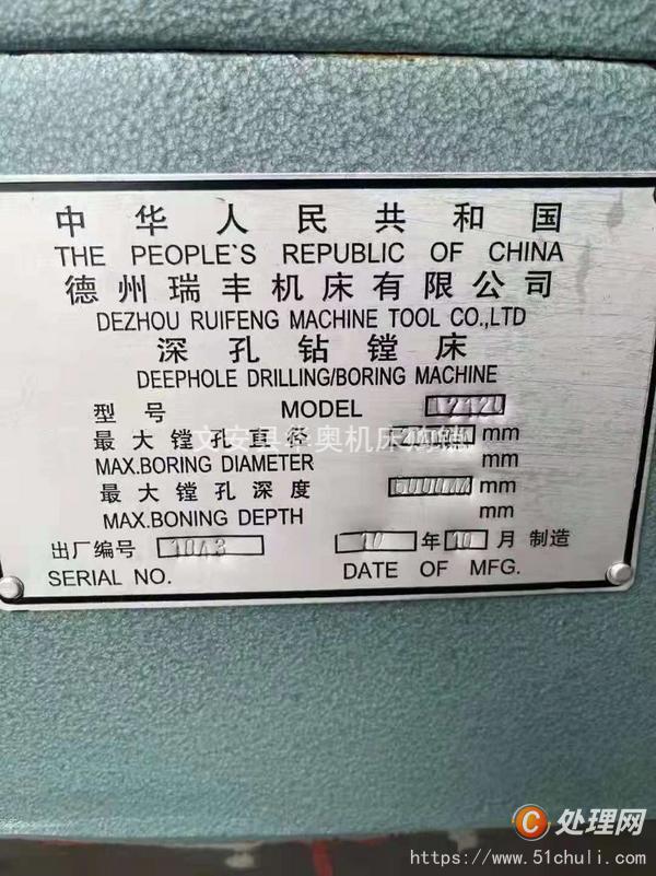 二手鏜床