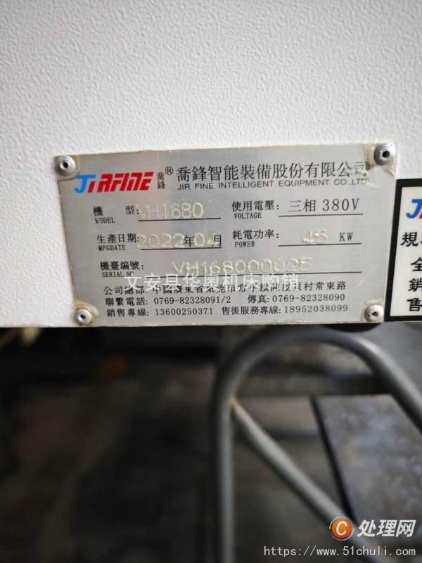 二手加工中心