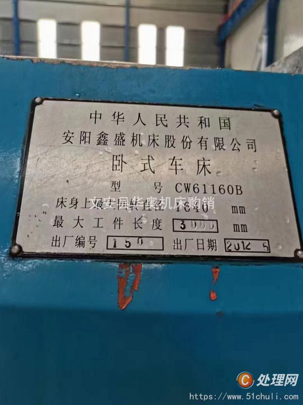 二手車床