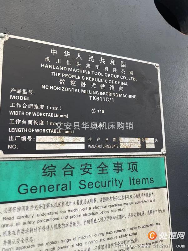 二手鏜床