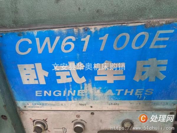 二手車床