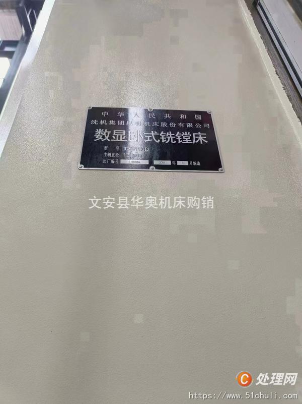 二手鏜床