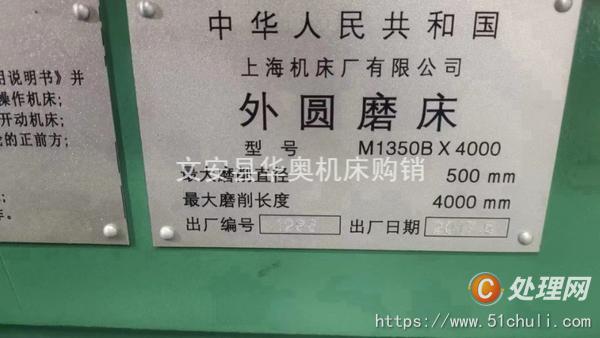 二手外圓磨床