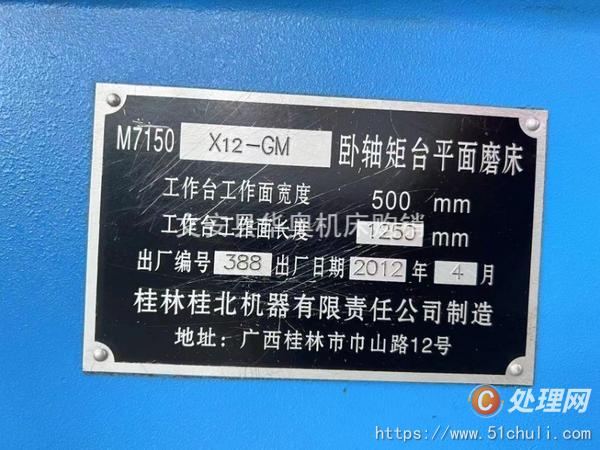二手磨床