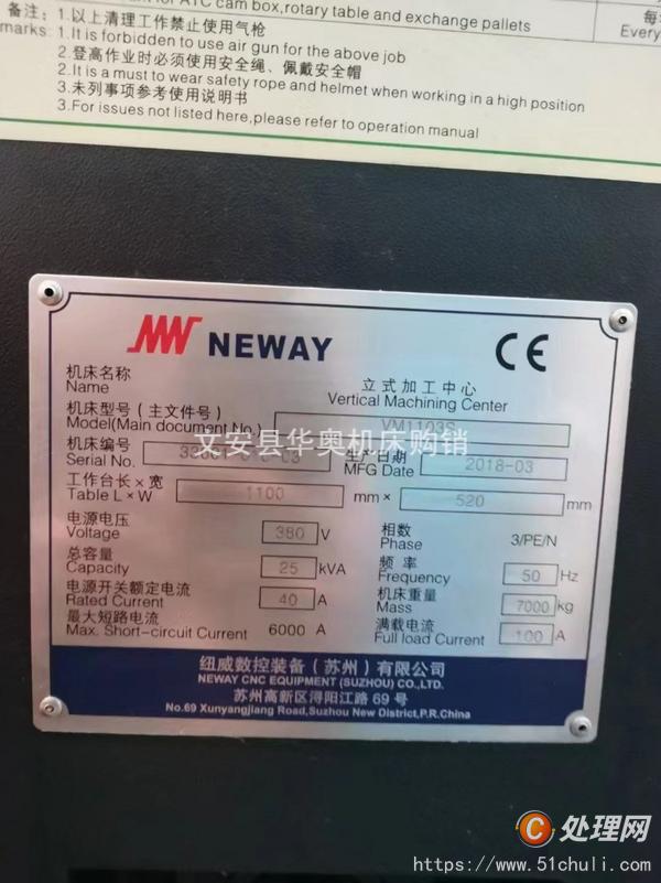 二手加工中心