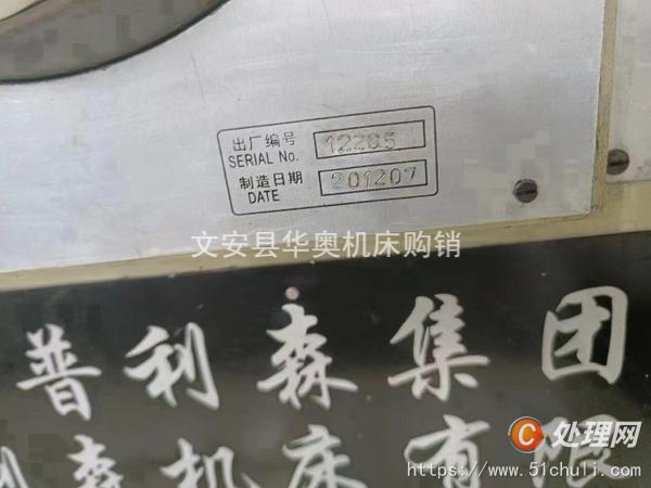 二手車床